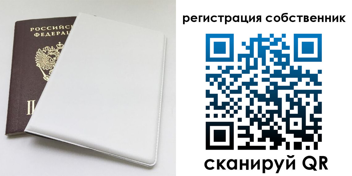 временная регистрация для школы в Печоре