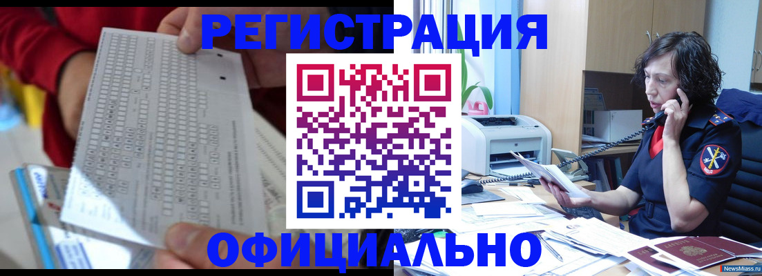 купить прописку в Печоре