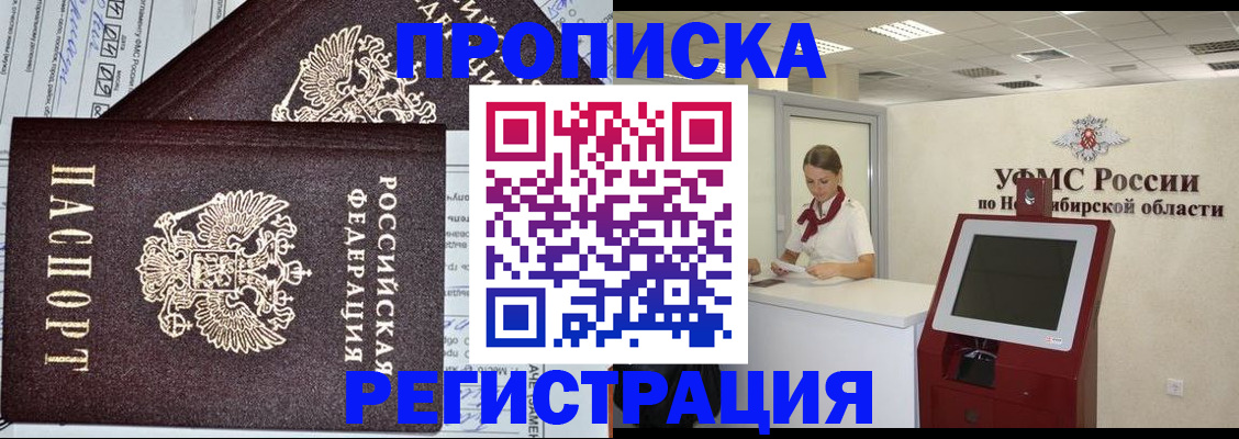 временная регистрация собственник в Печоре