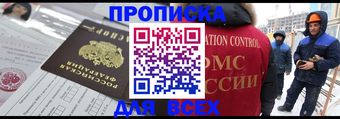 временная регистрация в Печоре