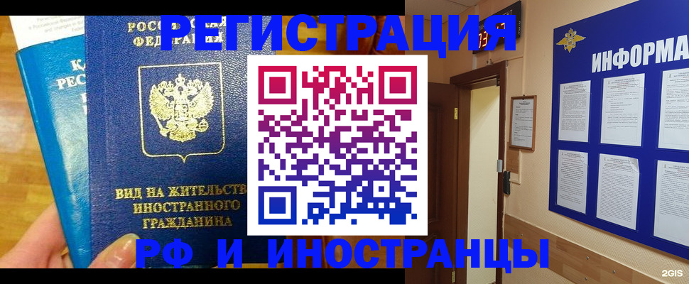 прописка штамп в Печоре