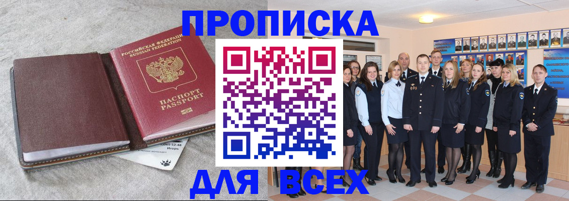 временная регистрация законно в Печоре